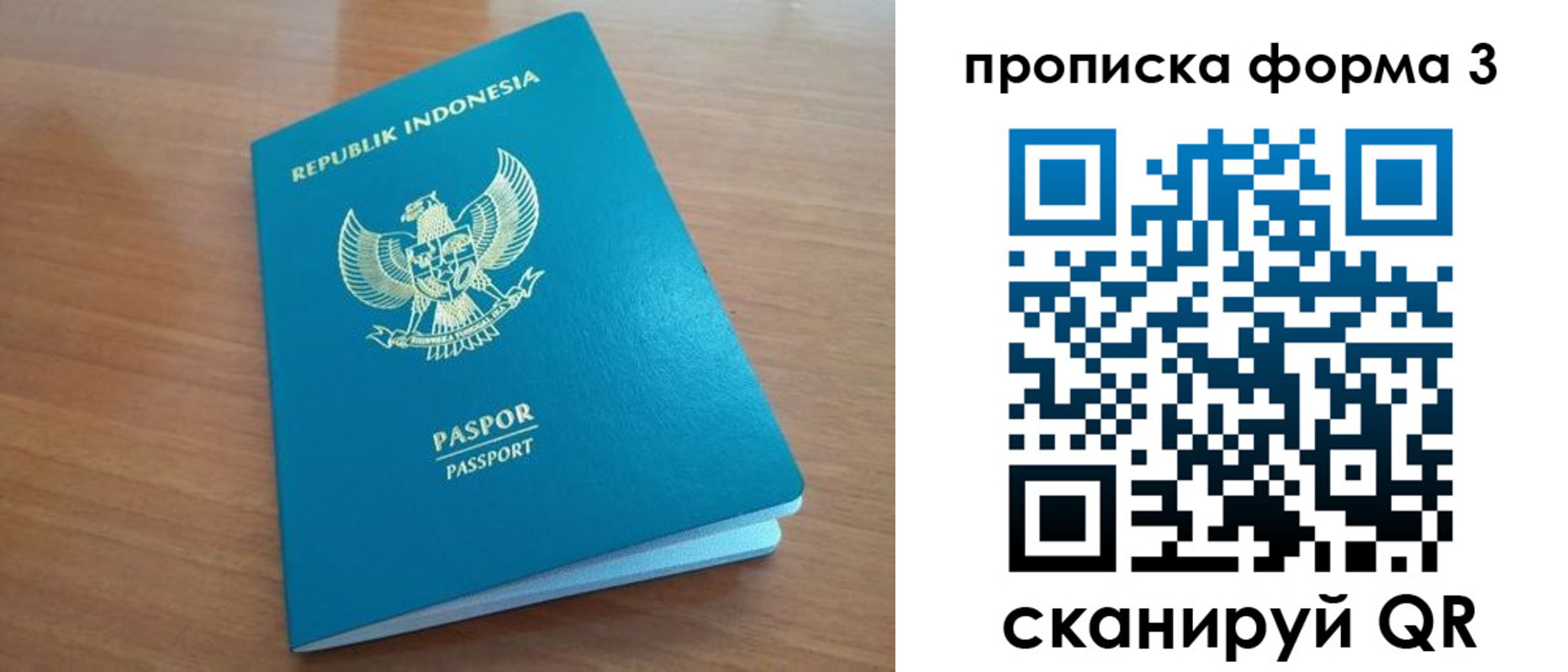 прописка иностранных граждан в Котельниках