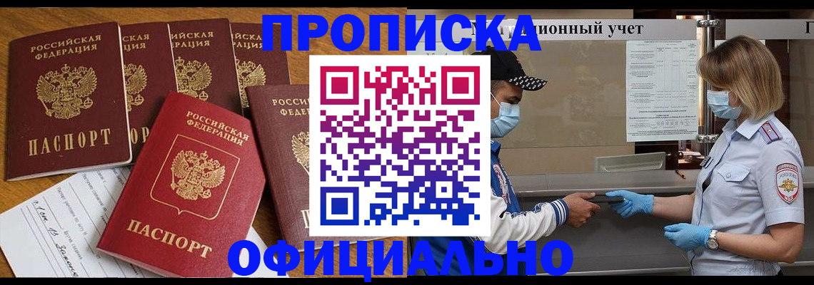 временная регистрация поиск в Котельниках