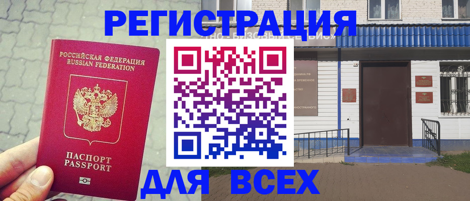 временная регистрация адрес в Котельниках