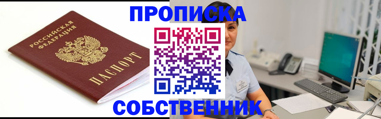 прописка поиск в Котельниках