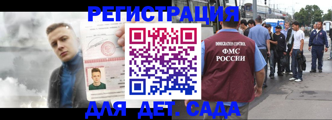 временная регистрация адрес в Котельниках