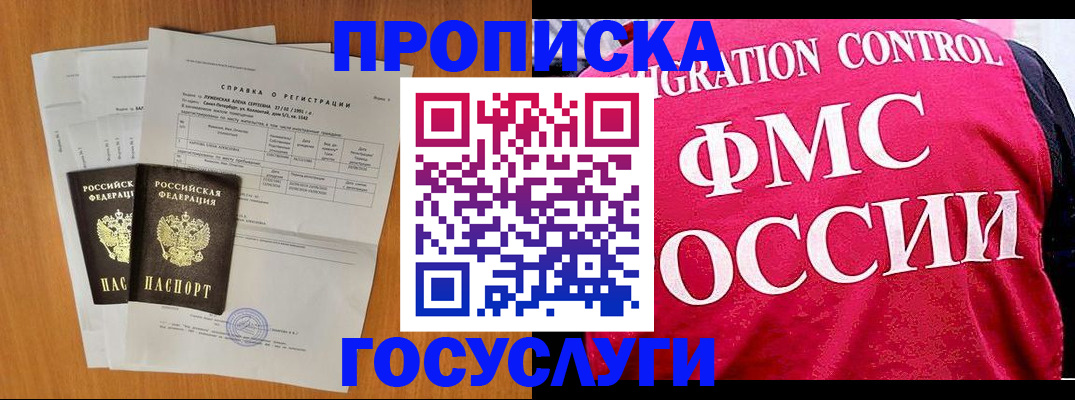 временная регистрация госуслуги в Котельниках