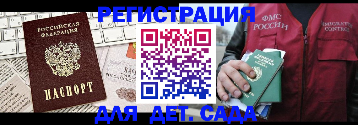 прописка 2025 в Котельниках