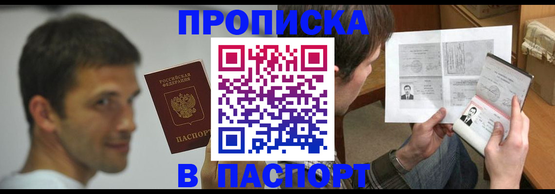 временная регистрация надежно в Котельниках