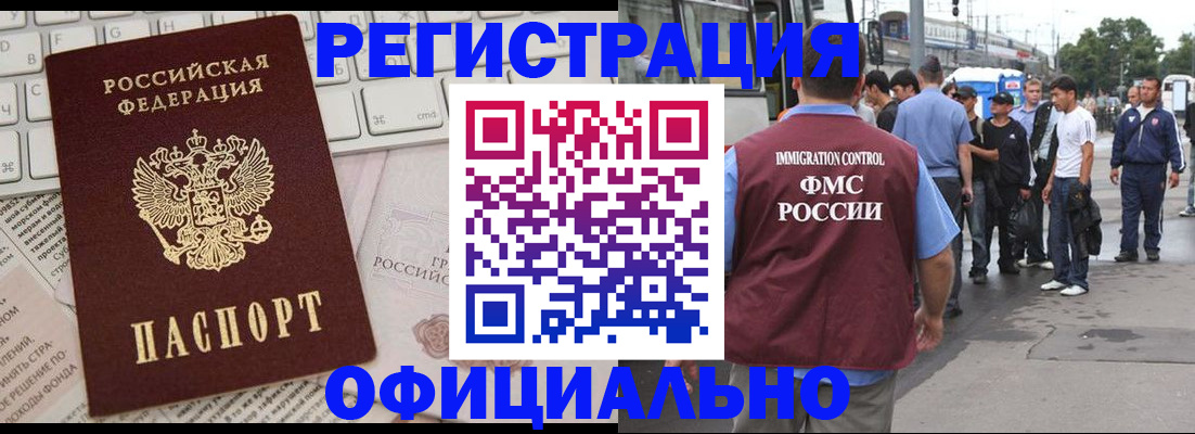 прописка гарантия в Котельниках