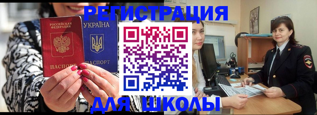 прописка гарантия в Котельниках
